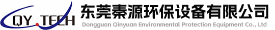 东莞市秦源环保设备有限公司